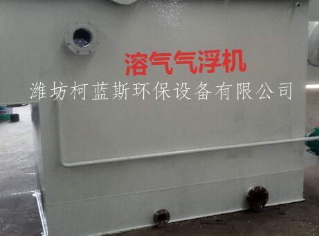 氣浮機的作用與原理是什么?柯藍斯環保告訴你 氣浮機的作用與原理是什么?柯藍斯環保告訴你